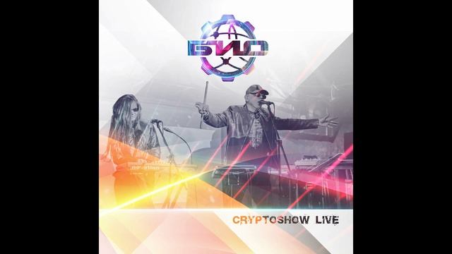 БИО - Техноромантики (Live in Piter 20 05 2021) смотреть онлайн
