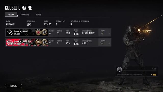 Пытаемся выживать в дуо PlayerUnknown’s Battlegrounds stream смотреть онлайн