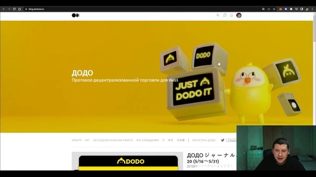 Криптовалюта DODO обзор монеты! Твитер, RTT, График! Крупный игрок в деле! Мысли по альте!