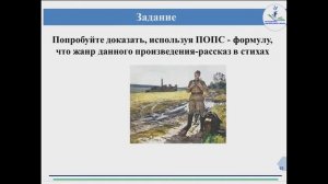 Урок 44 М.В.Исаковский. Военная лирика