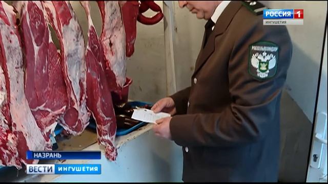 Россельхознадзор провел проверку мест хранения и переработки мясной продукции смотреть онлайн
