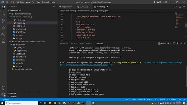 สร้างไลบรารี Python อัพโหลดขึ้น PyPi.orgตอน “pip install ข้าวเหนียวมะม่วง” смотреть онлайн