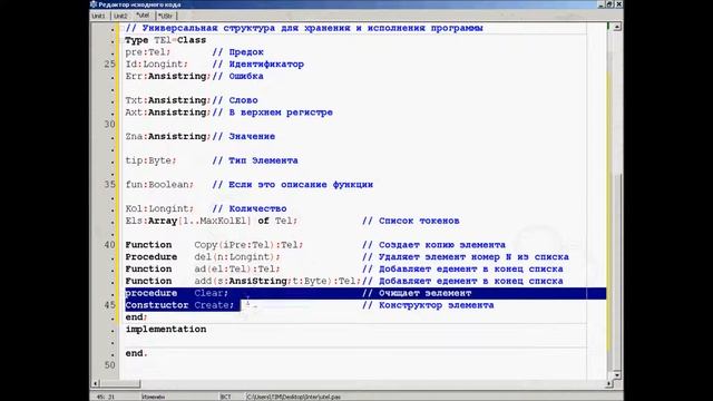 Как написать интерпретатор часть 8. смотреть онлайн