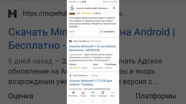 Как скачать майнкрафт с абновление тут с матери и скачивай а стебя лайк и подписка ок смотреть онлайн
