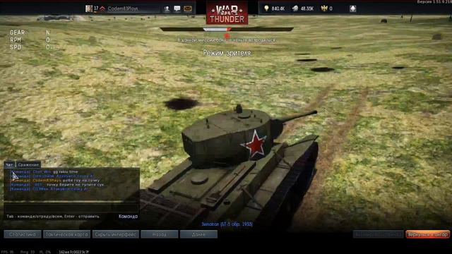{War Thunder#181}БТ 5 Тащит смотреть онлайн