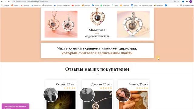 Страница «Спасибо» | Как увеличить средний чек смотреть онлайн