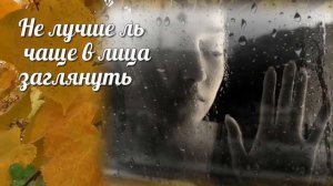 Как много в жизни хочется сказать... Жизненные стихи Ларисы Меркель.