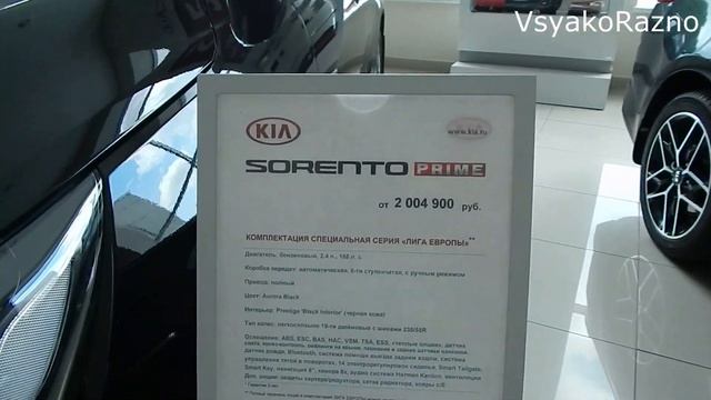 KIA ЦЕНЫ август 2019 смотреть онлайн