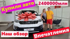 Changan CS55.Купили КИТАЙСКИЙ КРОССОВЕР ЗА 2400000..Первые ВПЕЧАТЛЕНИЯ,Обзор.