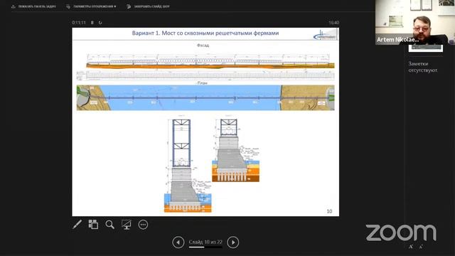 Секция 3 конференции "ТРАНСПОРТНАЯ ИНФРАСТРУКТУРА НА СЕВЕРЕ И В АРКТИКЕ" смотреть онлайн