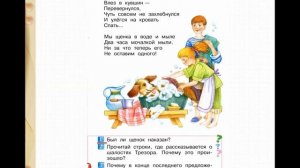 Видеоурок для 1кл. С.Михалков «Трезор»Р. Сеф «Кто любит собак…» - Школа России