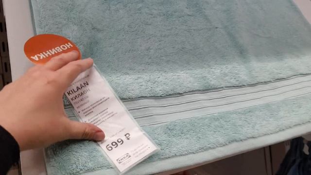 Икеа полотенца смотреть онлайн