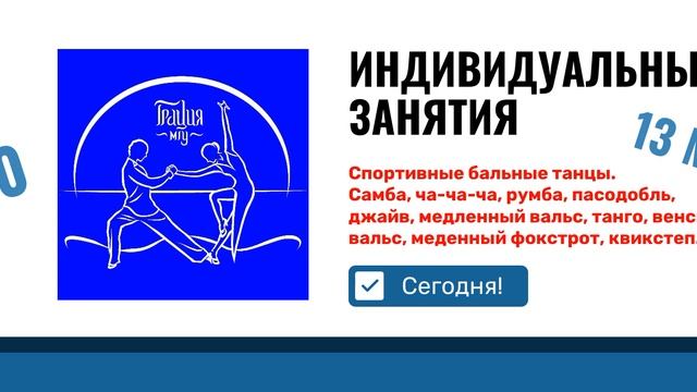 14 марта - приглашаем на занятия! смотреть онлайн