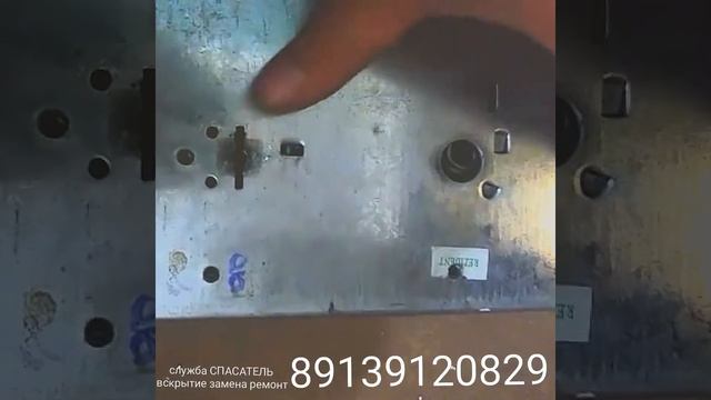 Открытие двери и ремонт замка CISA