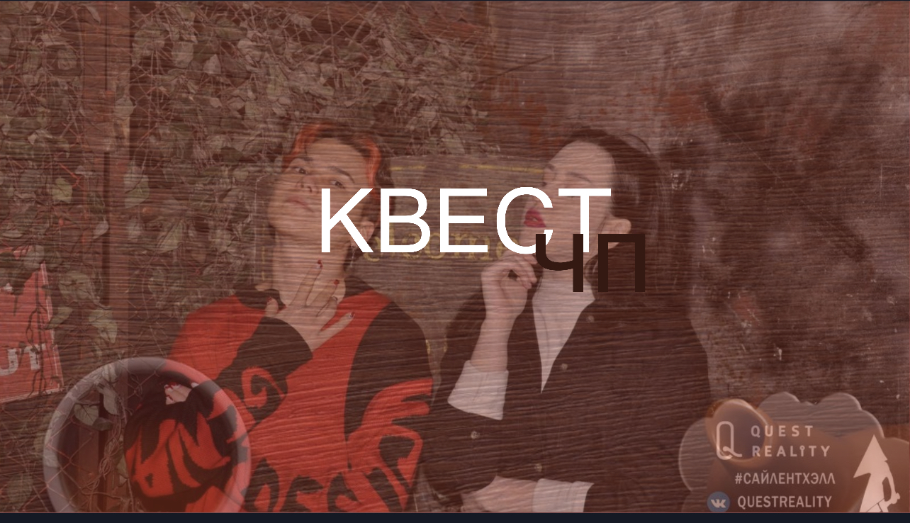 Мнение о Филипп человек паук и о квесте ?