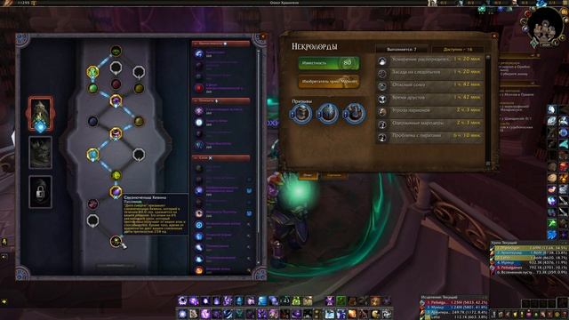 Теорикрафтинг Гайд на Аркан Мага Некролорда в 4 Сезоне Shadow Lands 9.2.5+ смотреть онлайн