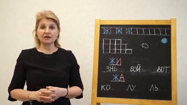 Занятие по теме: "Звук и буква "Ж". ЧАСТЬ 1 смотреть онлайн