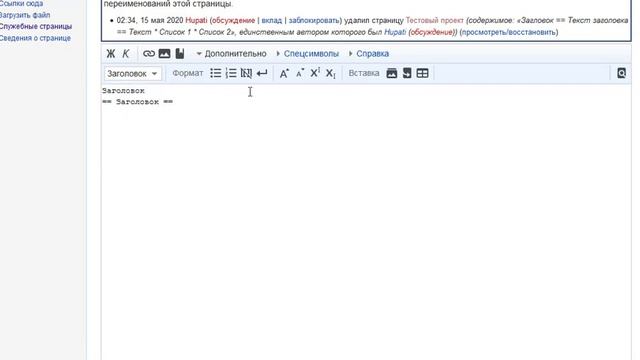 MediaWiki и Gitea. Как создать новую страницу в wiki и привязать её к репозиторию смотреть онлайн