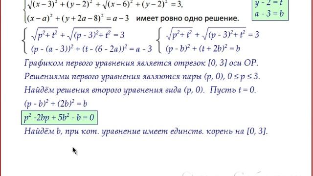Вариант 168. Задание 18 (параметры) двумя способами смотреть онлайн