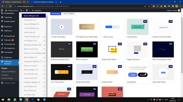 ⚙ UNLIMITED ELEMENTS - ДОПОЛНЕНИЕ ДЛЯ ELEMENTOR | СОЗДАНИЕ САЙТОВ ELEMENTOR | ПЛАГИНЫ WORDPRESS