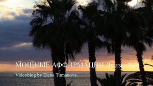 Медитация для начинающих. Как притянуть любовь в свою жизнь | Елена Туманова