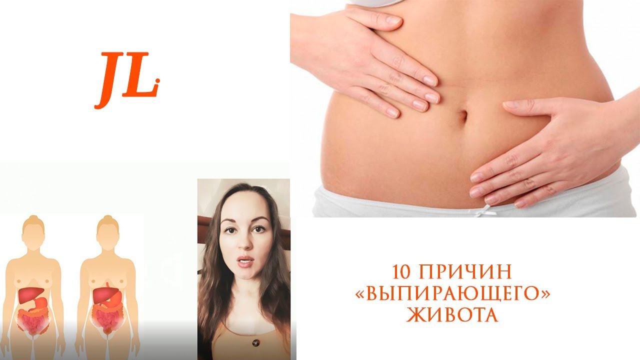 Почему выпирает и висит живот? Что делать? 10 ПРИЧИН "ВЫПИРАЮЩЕГО" ЖИВОТА. смотреть онлайн