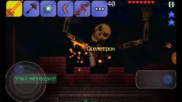 Строитель Deadliner и куча костей! [#5] Terraria Mobile смотреть онлайн