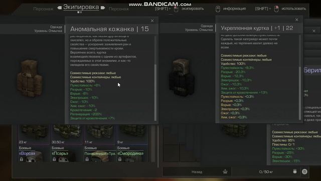 STALCRAFT/Мой персональный склад. смотреть онлайн