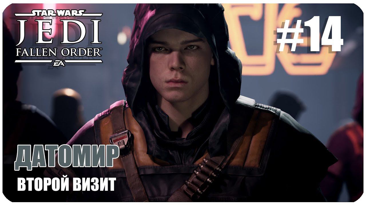 Star Wars Jedi  Fallen Order * Датомир второй визит * Часть 14