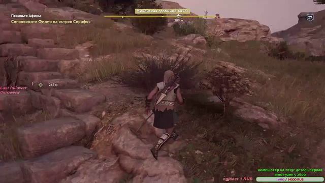 Assassin’s Creed Odyssey смотреть онлайн