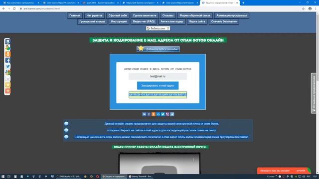 Защита e-mail адреса почты от спам-ботов онлайн бесплатно смотреть онлайн