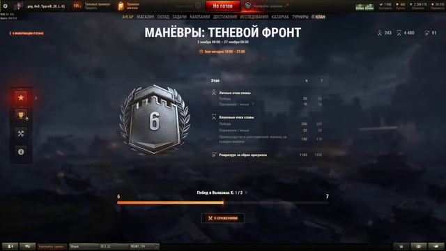 Маневры с кланом! первый день смотреть онлайн