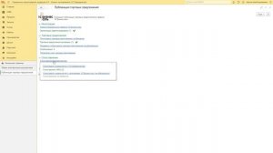 Сопоставление номенклатуры (1С:Управление нашей фирмой)