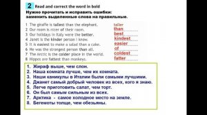 ГДЗ Английский язык 4 класс рабочая тетрадь Страница. 56  Быкова
