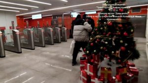 Станция метро "Давыдково".12.12.21.Обзор в честь открытия БКЛ.