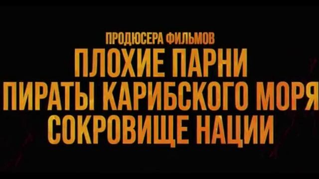 2yxa_ru_Ministerstvo_nedzhentlmenskih_del_Russkiy_treyler_Dublyazh_2024__1FrYaGDkoOs.mp4