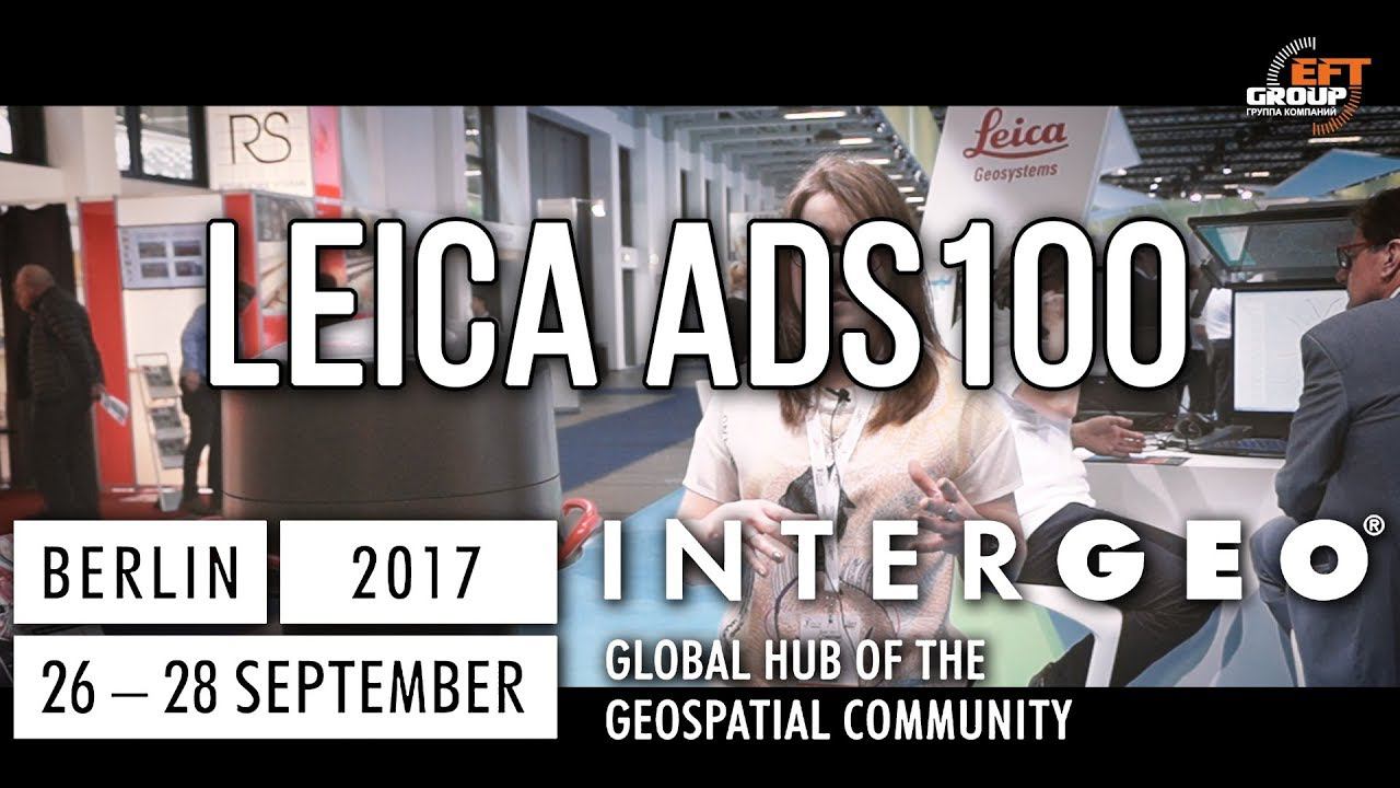 Leica ADS100. Новинки InterGEO 2017 смотреть онлайн