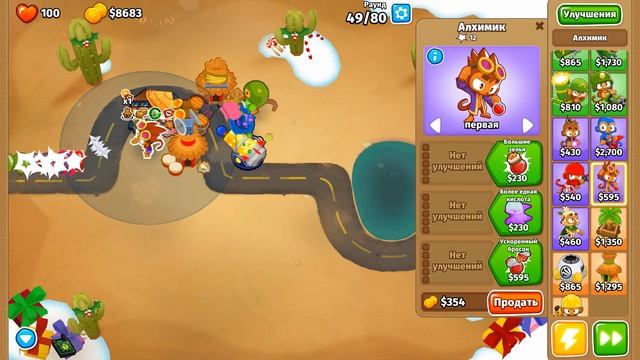 Прохождение Bloons TD 6! Конец дороги: Сложный, Шары MOAB с двойной жизнью! Блунс ТД 6 (БТД, BTD)! смотреть онлайн