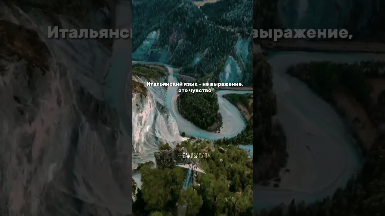 Итальянский язык - не выражение, это чувство! смотреть онлайн