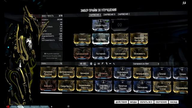 Warframe-Обзор+Билд-Эмбер Прайм!!! смотреть онлайн