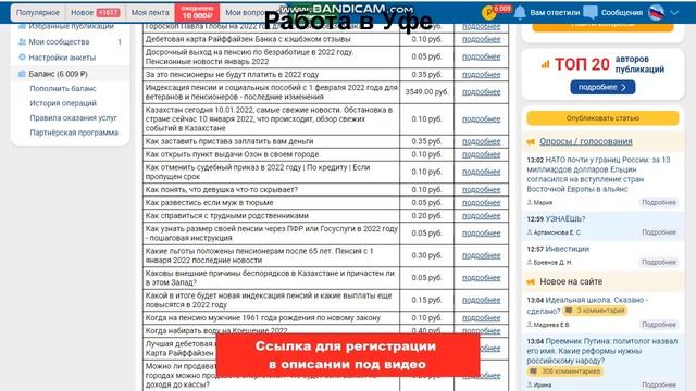 Работа в Уфе. Свежие вакансии от прямых работодателей для женщин и мужчин смотреть онлайн