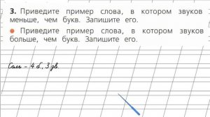 Страница 88 Упражнение 3 «Русский алфавит...» - Русский язык 2 класс (Канакина, Горецкий) Часть 1