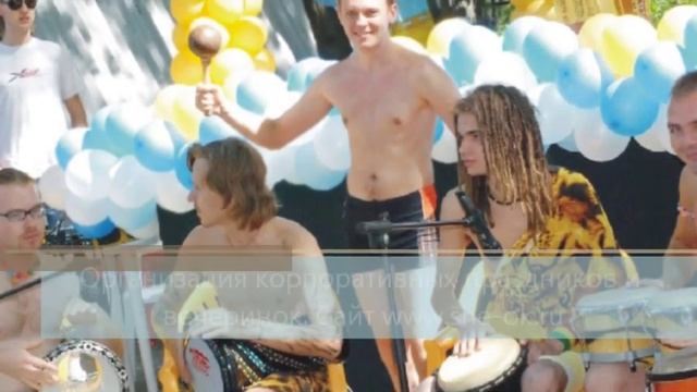 Организация корпоративов и праздников в Саратове.wmv смотреть онлайн