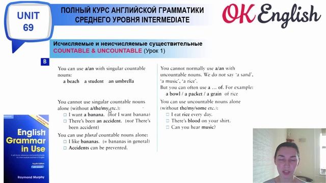 Unit 69 Единственное и множественное число в английском языке (урок 1) смотреть онлайн