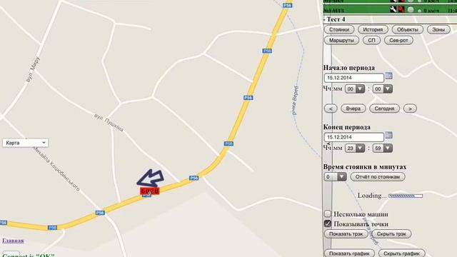 Gps трекер. Контроль.