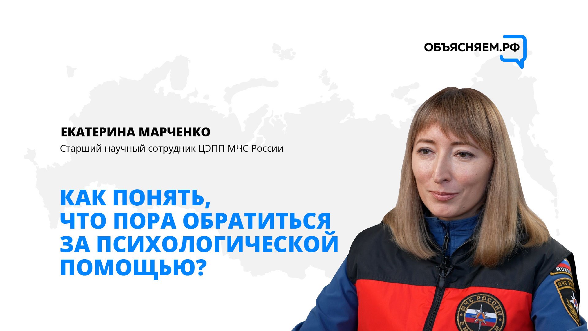 Объясняем.РФ