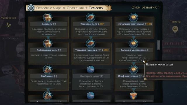 World Of Sea Battle - Прокачка, перки смотреть онлайн