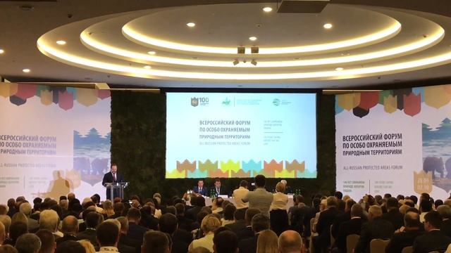 Министр природных ресурсов Сергей Донской открывает форум по ООПТ России смотреть онлайн