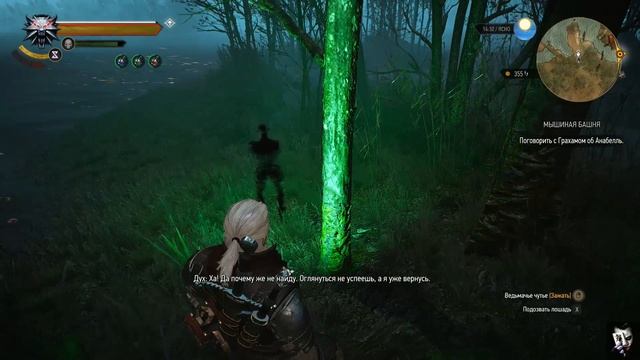Ведьмак 3: Дикая Охота (The Witcher 3: Wild Hunt). Мышиная башня (Часть 2). смотреть онлайн