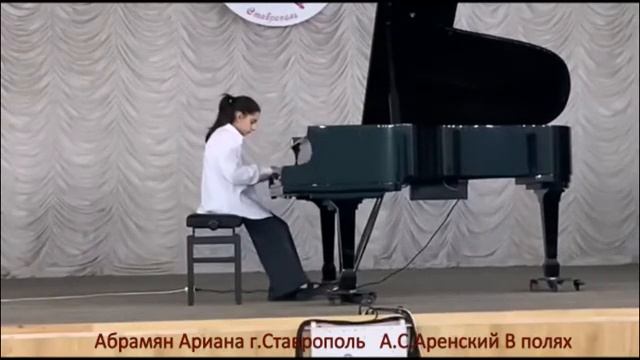 445 А С Аренский Абрамян Ариана г Ставрополь смотреть онлайн